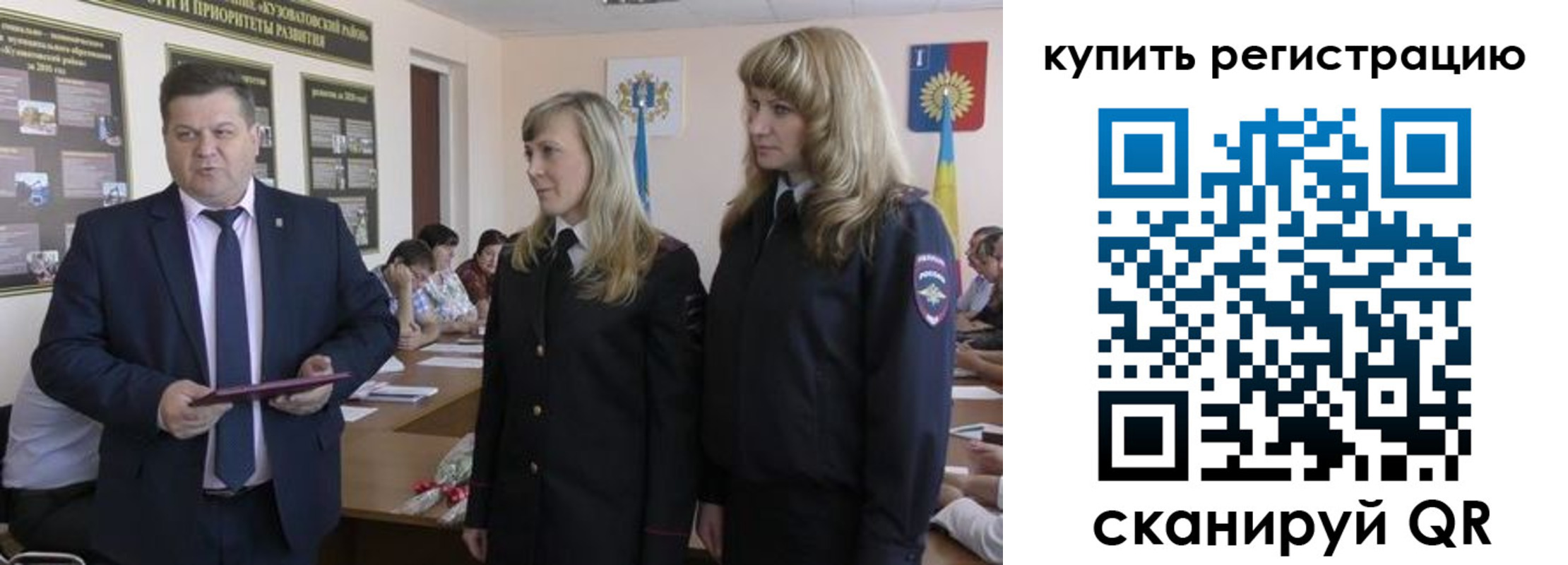 купить прописку в Москве