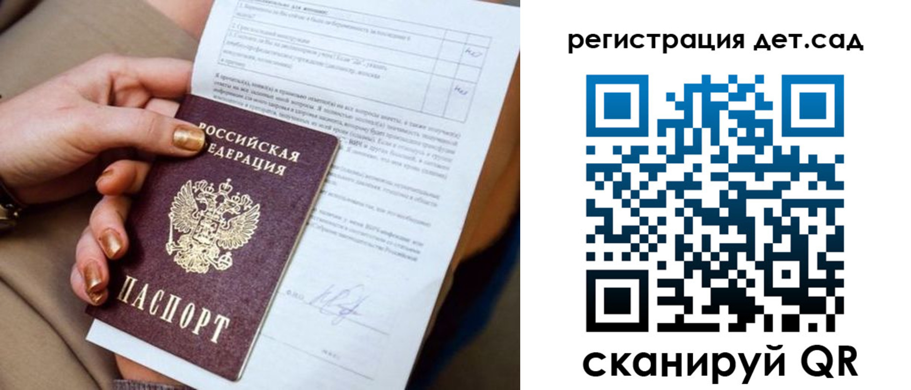 временная регистрация для всех в Москве
