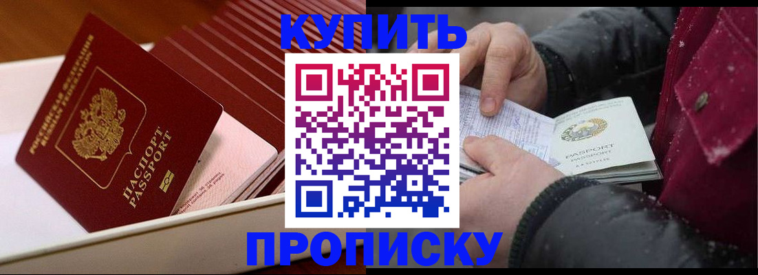миграционный учет в Москве