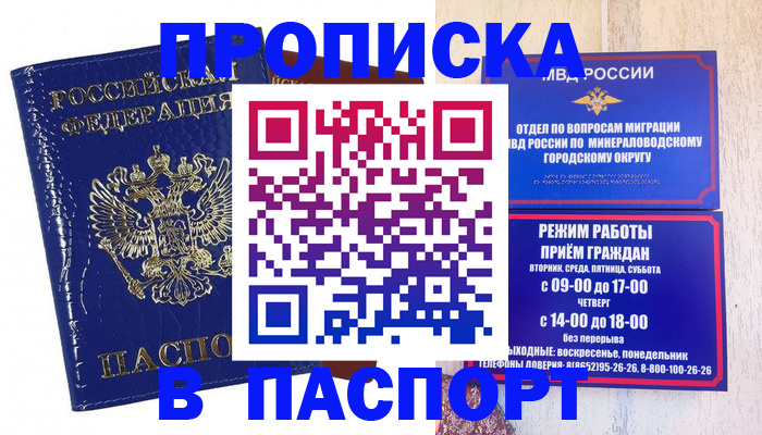 временная регистрация надежно в Москве